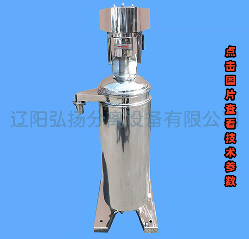 GQ-75型实验室用管式分离机