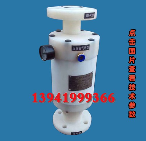 空气喷射真空泵KPS600